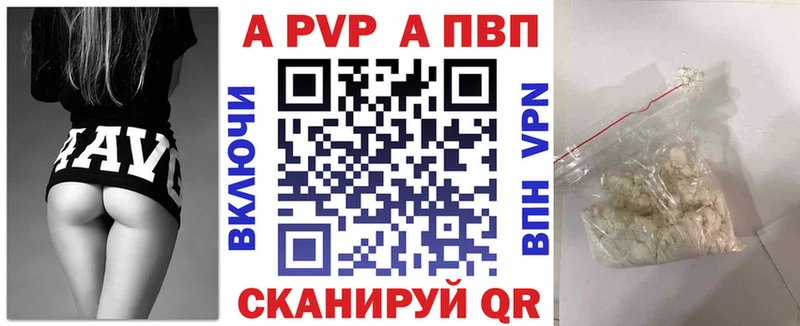 mega ONION  купить наркотики сайты  Мантурово  A-PVP кристаллы 